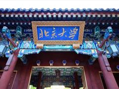 公司产品在北京大学中标